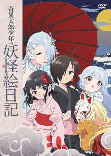 Kiitarou Shounen no Youkai Enikki: Jonan no Saijitsu